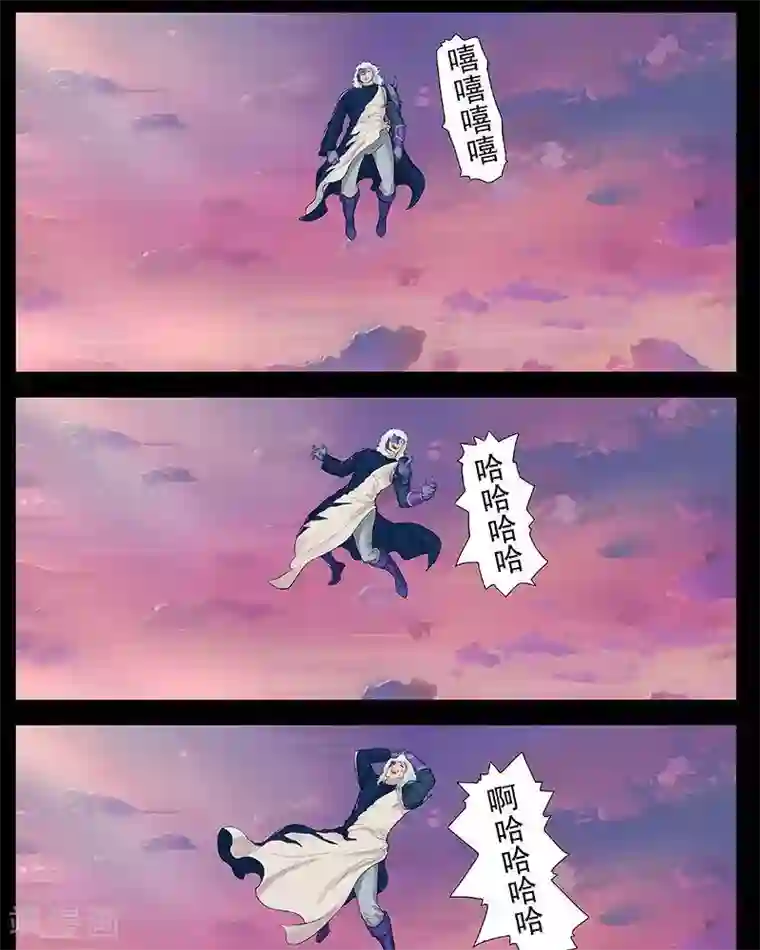 龙息圣典第4话