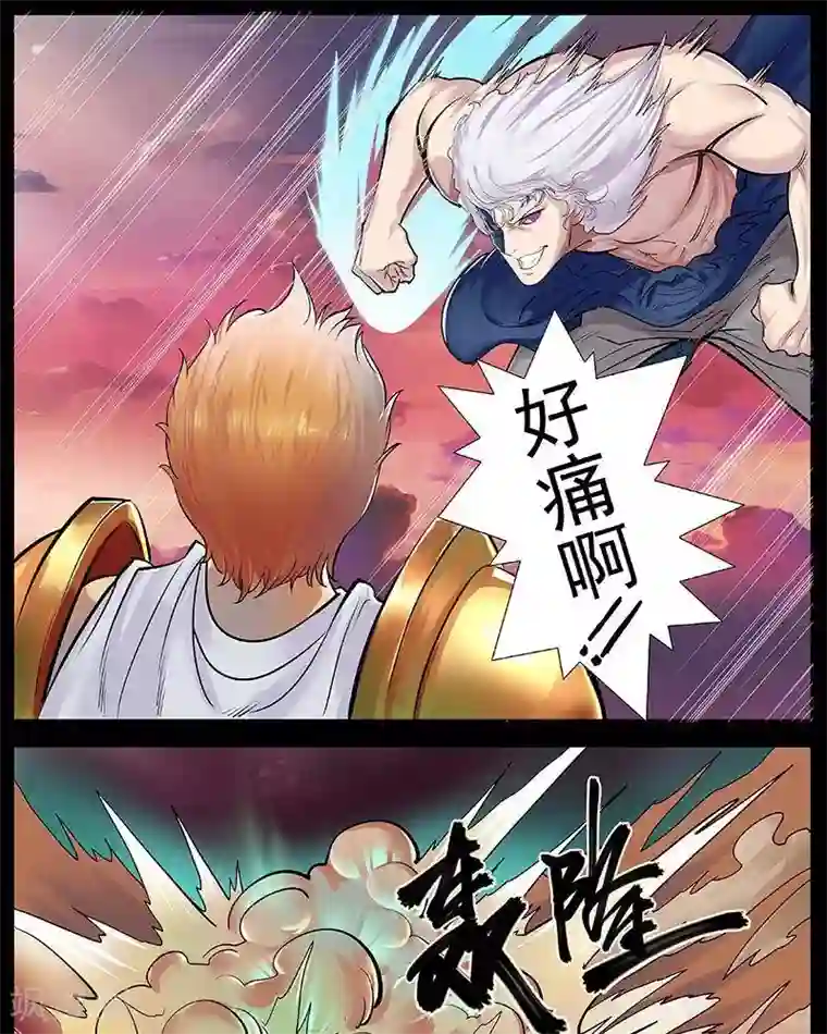 龙息圣典第5话