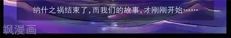 龙息圣典第5话