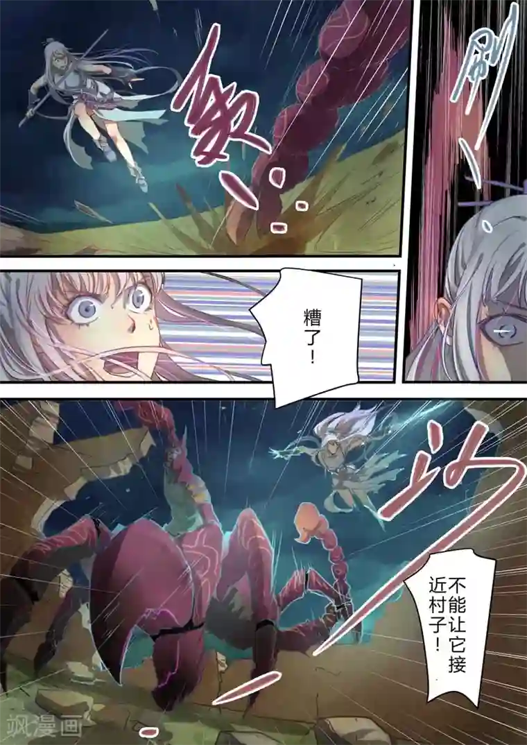 锁妖第2话