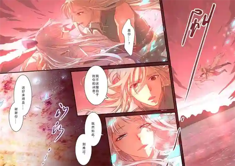 锁妖最终话