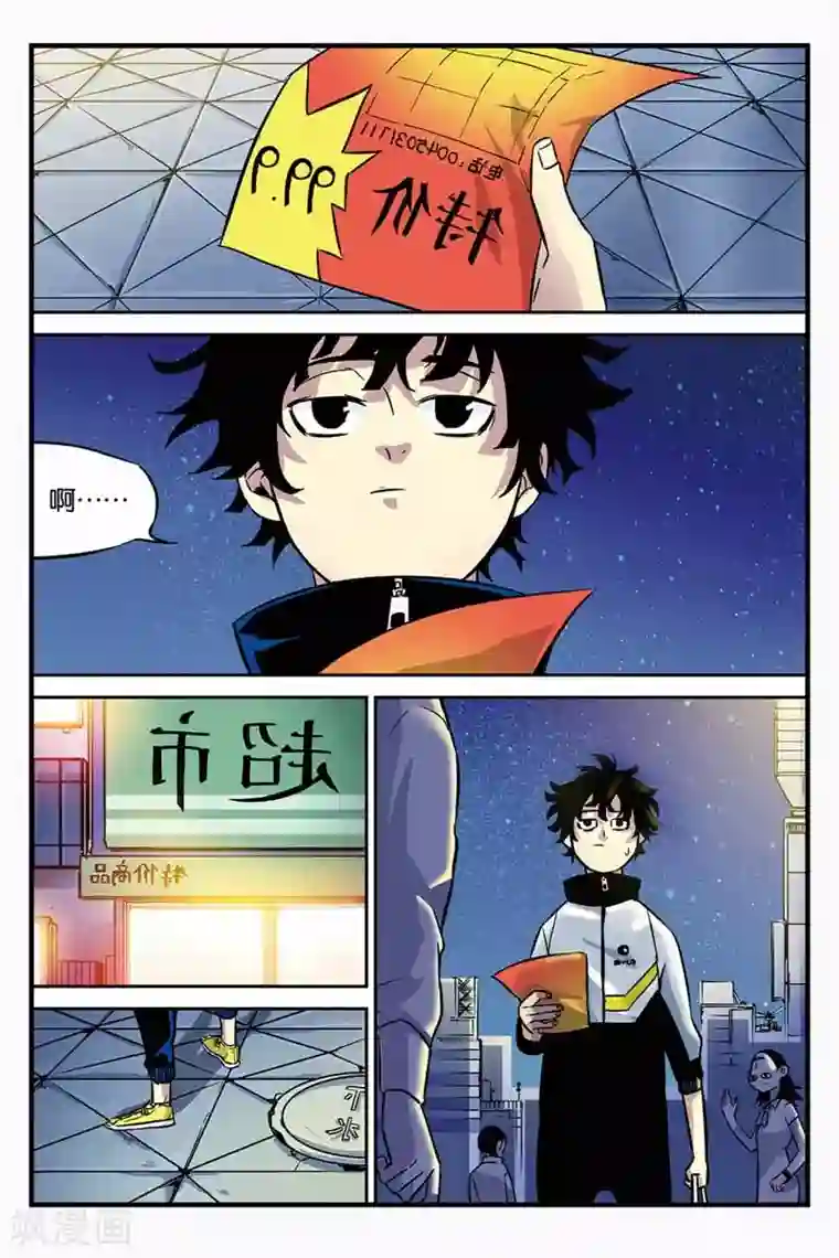 人生九类迹行第1话 奔跑吧团子