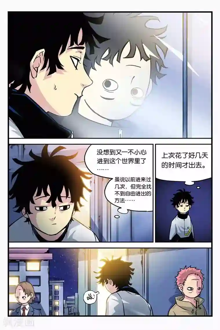 人生九类迹行第1话 奔跑吧团子