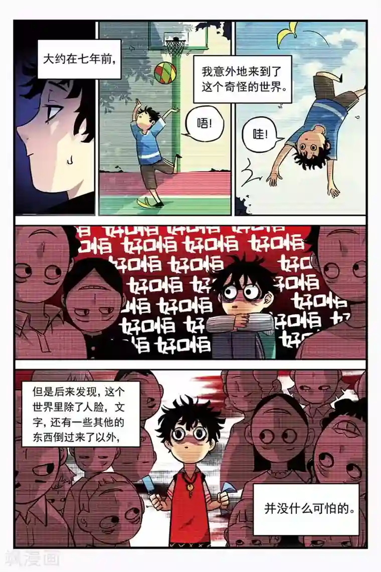 人生九类迹行第1话 奔跑吧团子