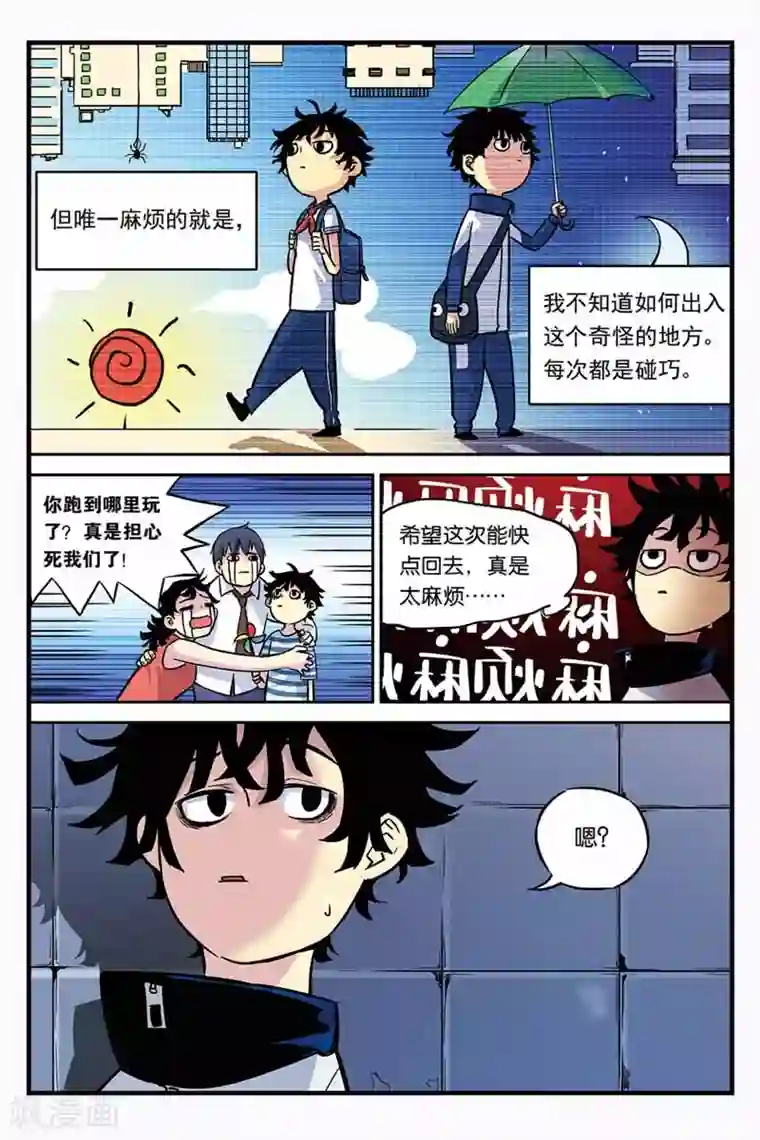 人生九类迹行第1话 奔跑吧团子