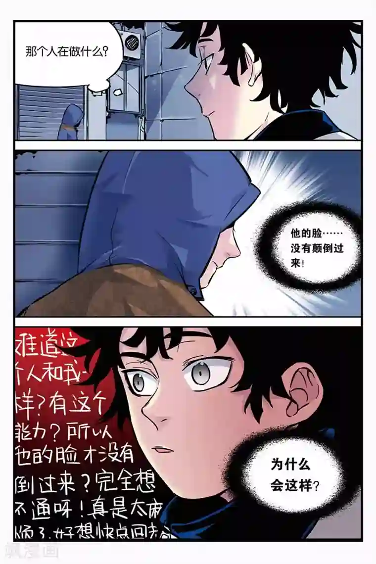 人生九类迹行第1话 奔跑吧团子