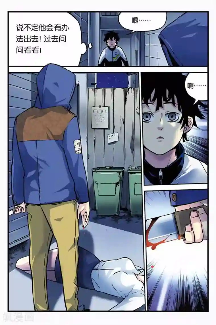 人生九类迹行第1话 奔跑吧团子