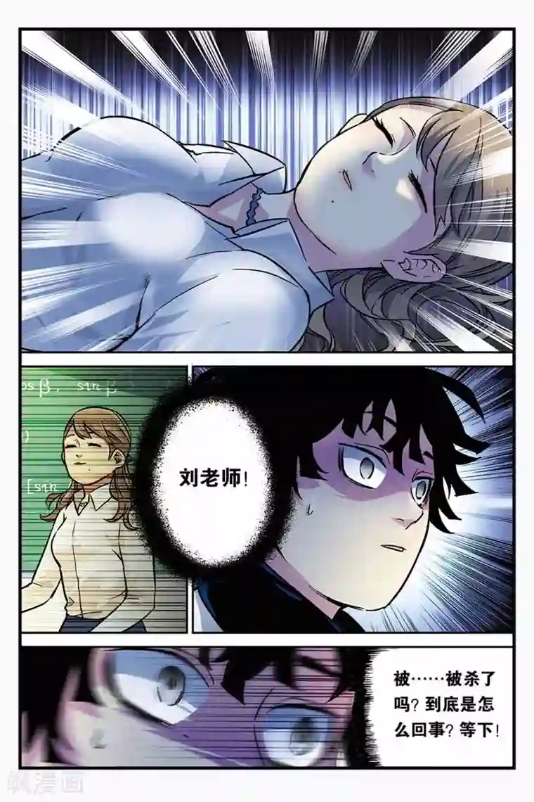 人生九类迹行第1话 奔跑吧团子