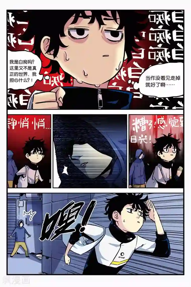 人生九类迹行第1话 奔跑吧团子