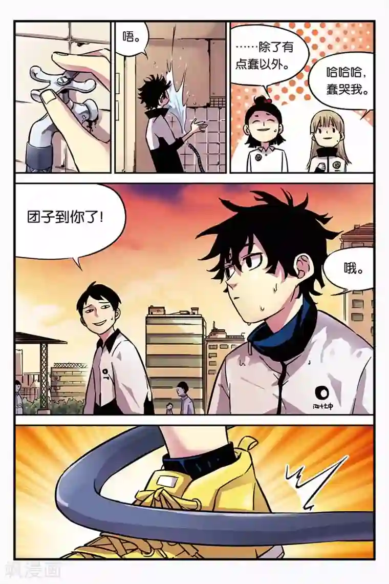 人生九类迹行第1话 奔跑吧团子