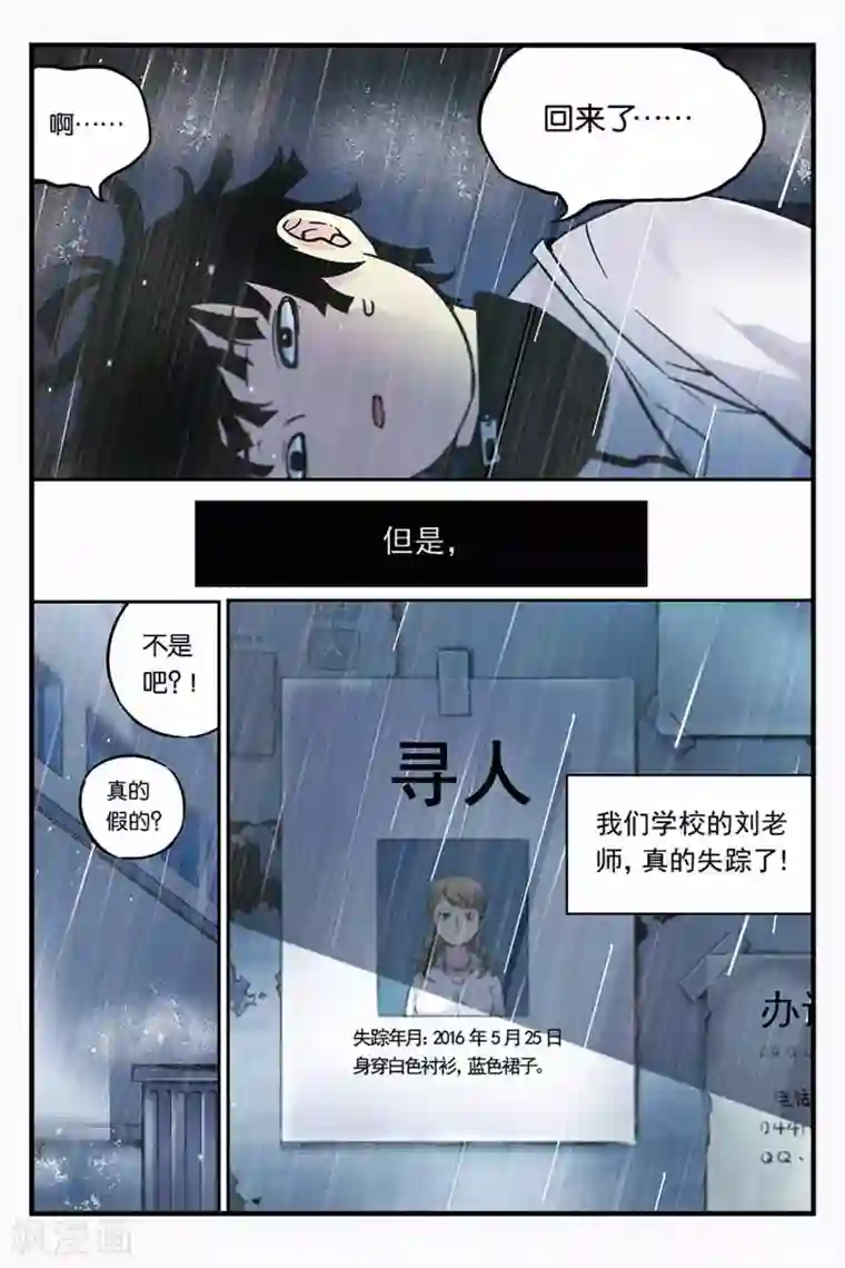 人生九类迹行第1话 奔跑吧团子