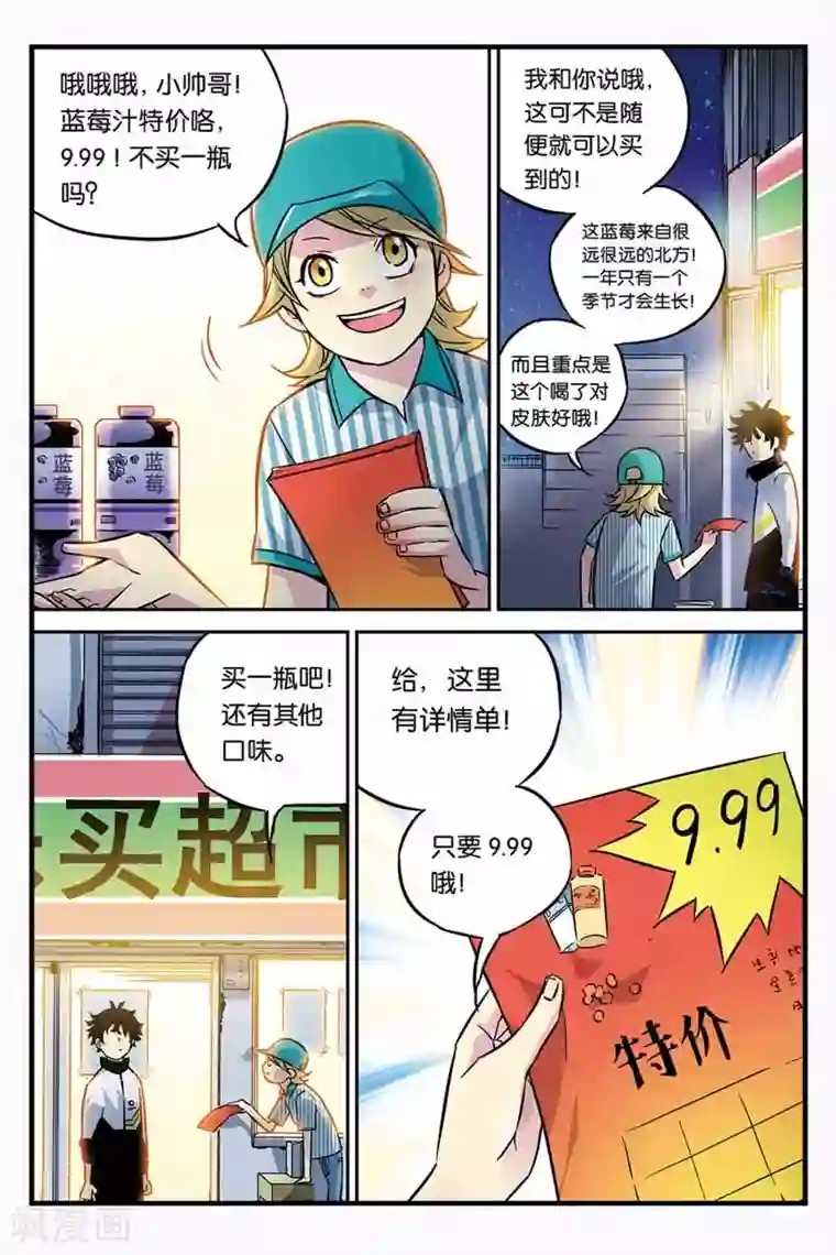 人生九类迹行第1话 奔跑吧团子