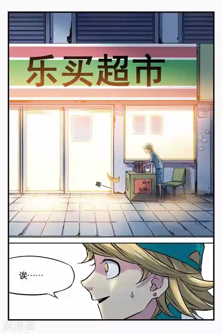 人生九类迹行第1话 奔跑吧团子