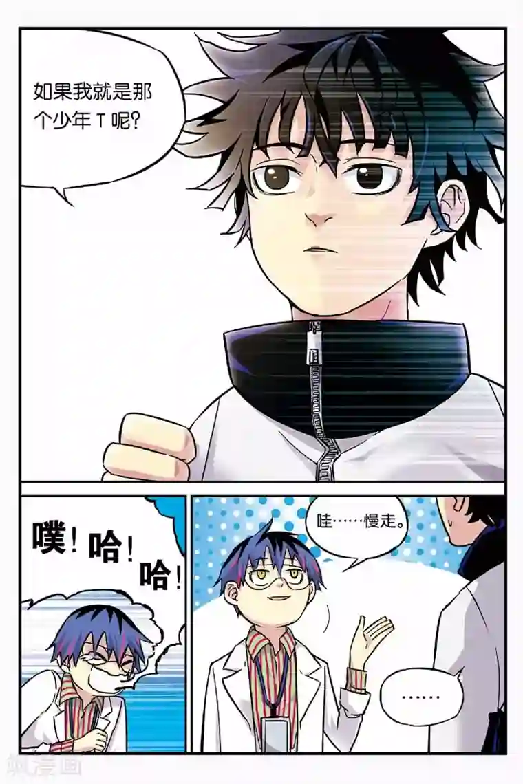 人生九类迹行第2话 告知小海