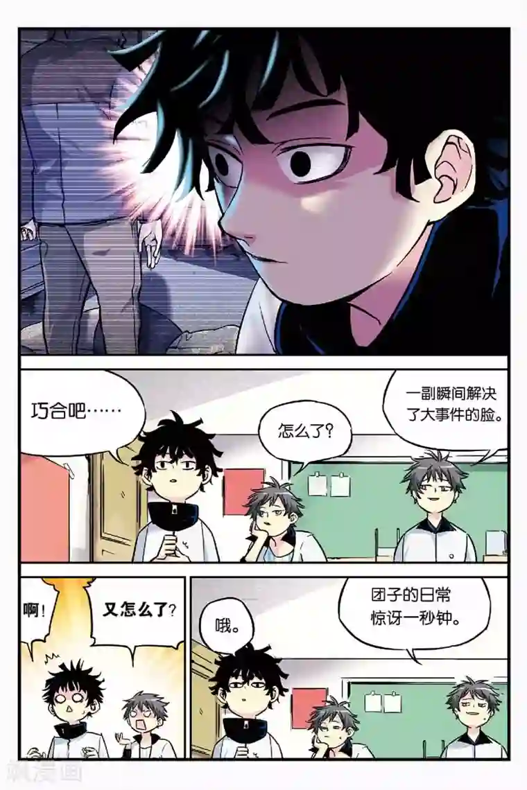 人生九类迹行第2话 告知小海