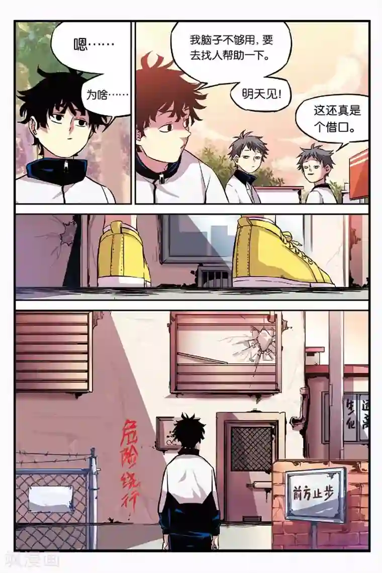 人生九类迹行第2话 告知小海