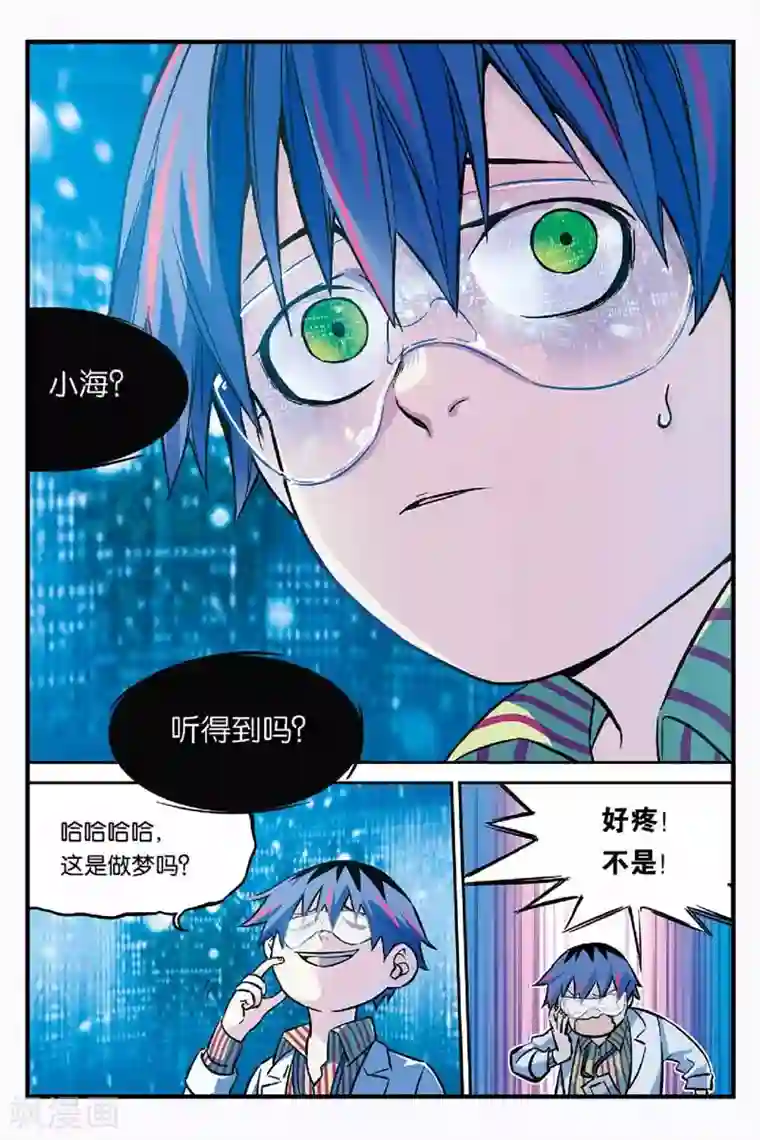 人生九类迹行第3话 环游神秘世界