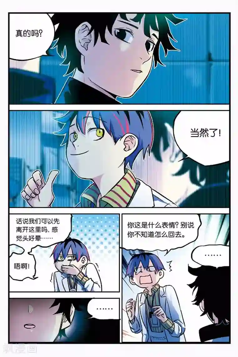 人生九类迹行第3话 环游神秘世界