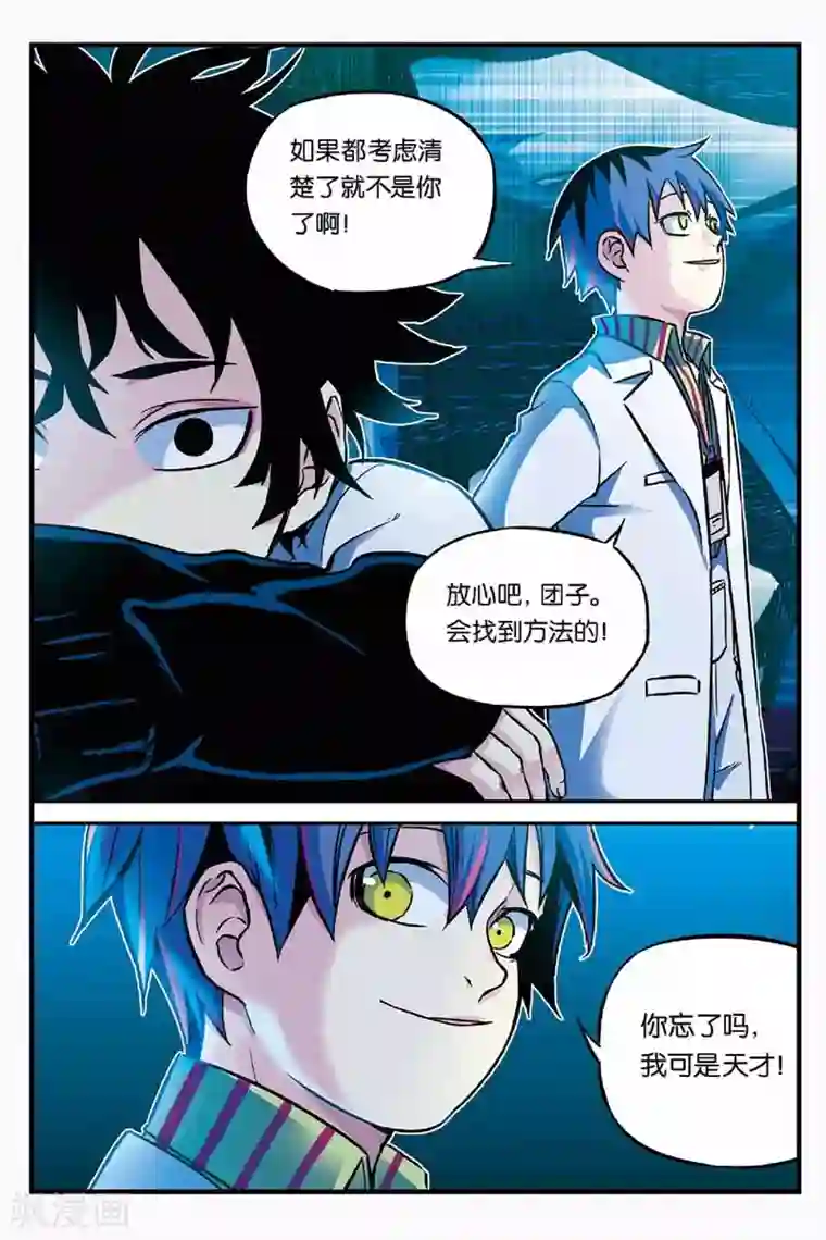 人生九类迹行第3话 环游神秘世界