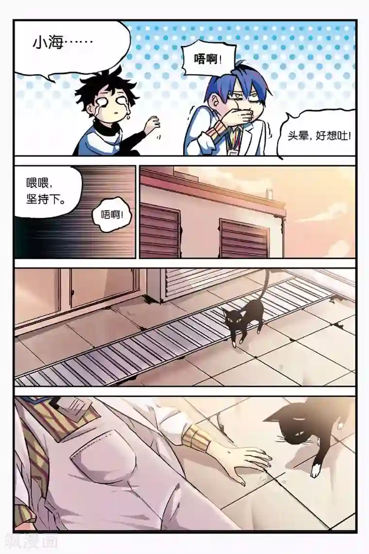 人生九类迹行第3话 环游神秘世界