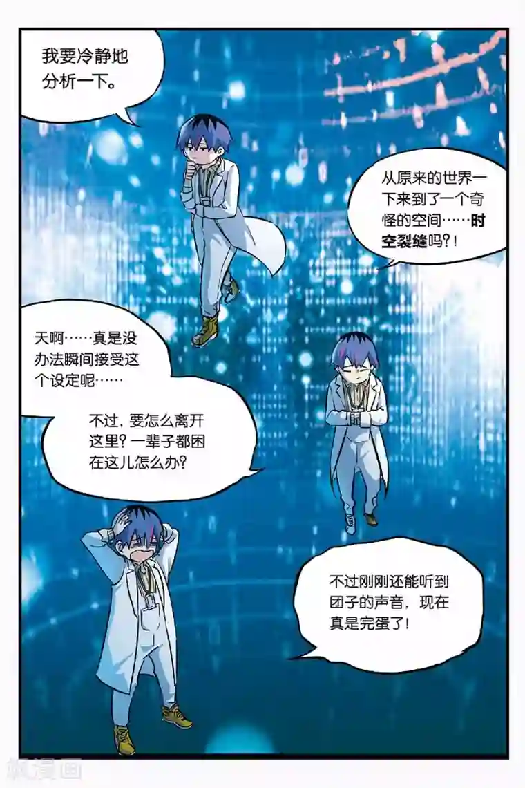 人生九类迹行第3话 环游神秘世界