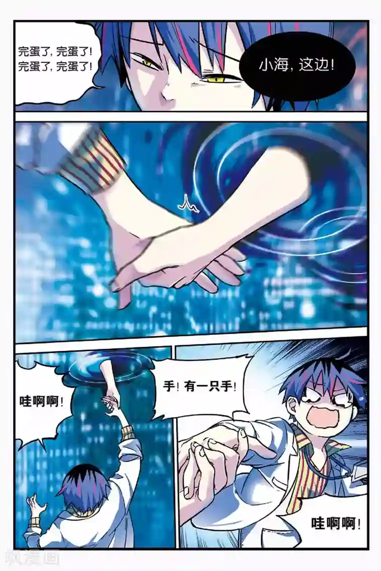 人生九类迹行第3话 环游神秘世界