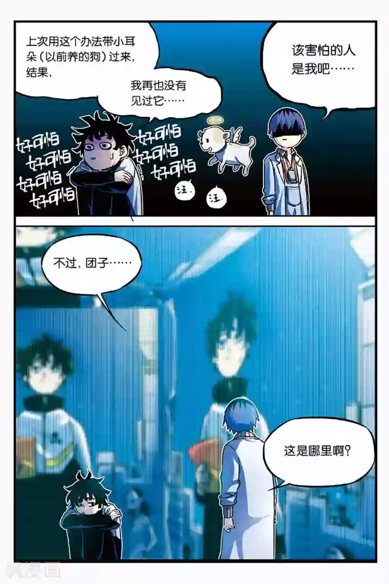 人生九类迹行第3话 环游神秘世界