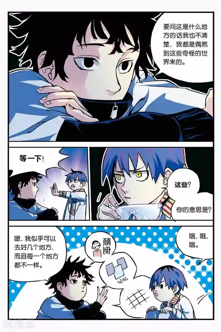 人生九类迹行第3话 环游神秘世界