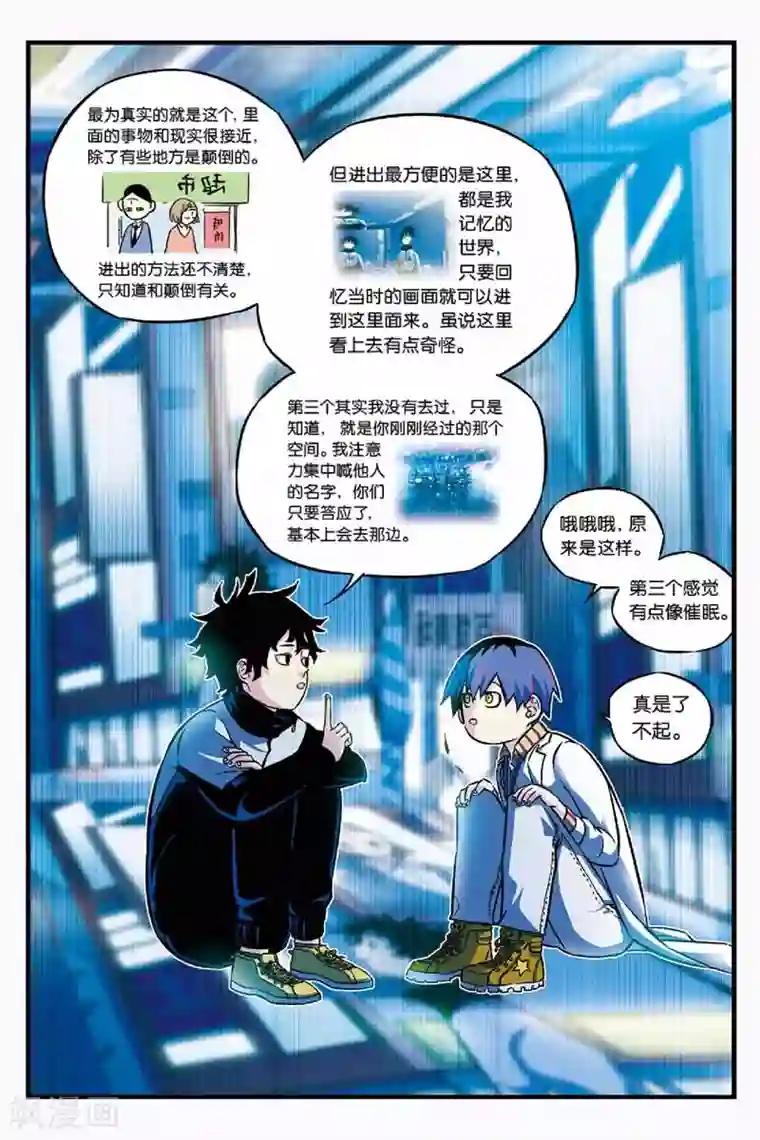 人生九类迹行第3话 环游神秘世界