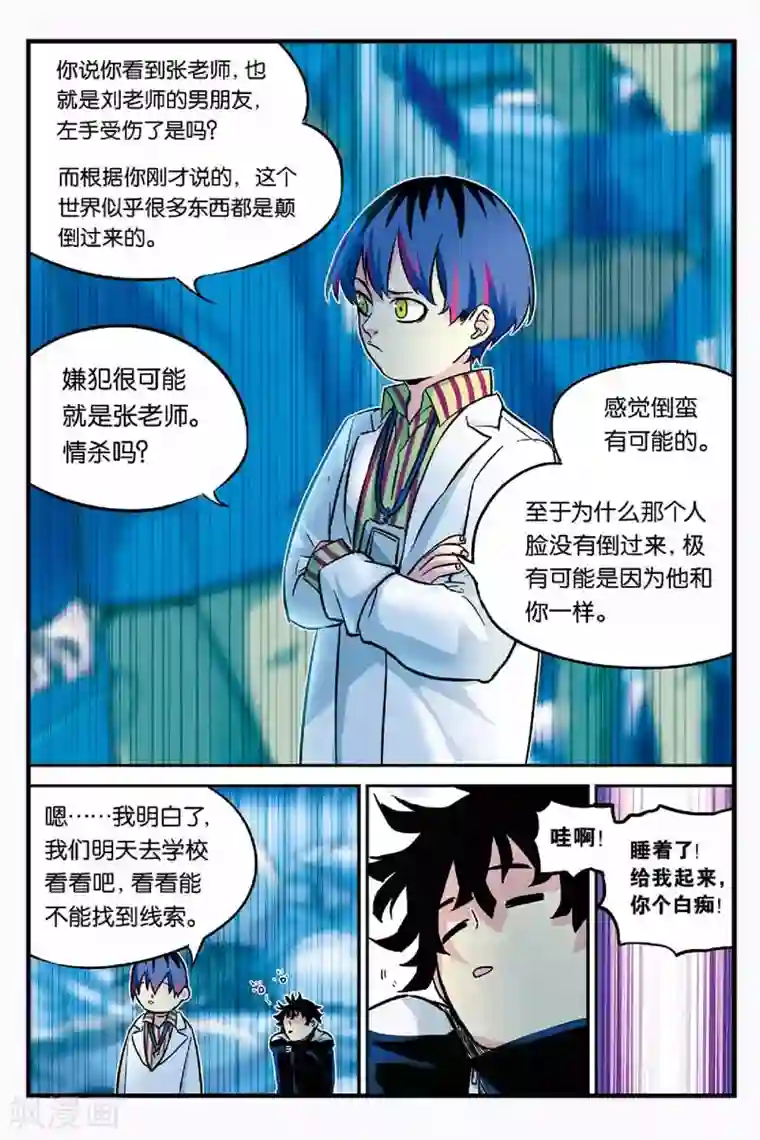 人生九类迹行第4话 朝天