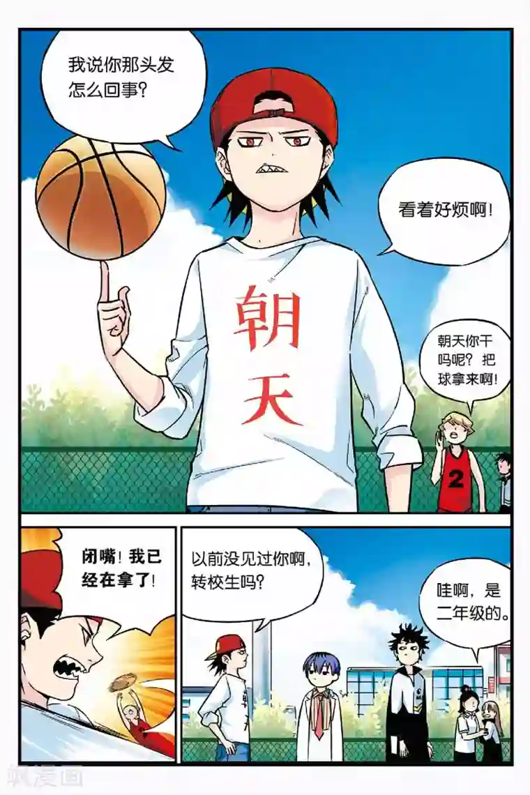 人生九类迹行第4话 朝天