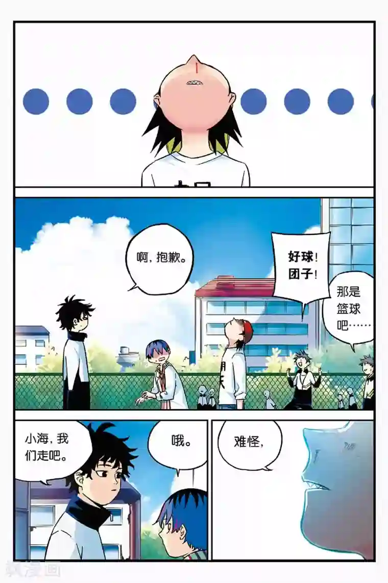 人生九类迹行第4话 朝天