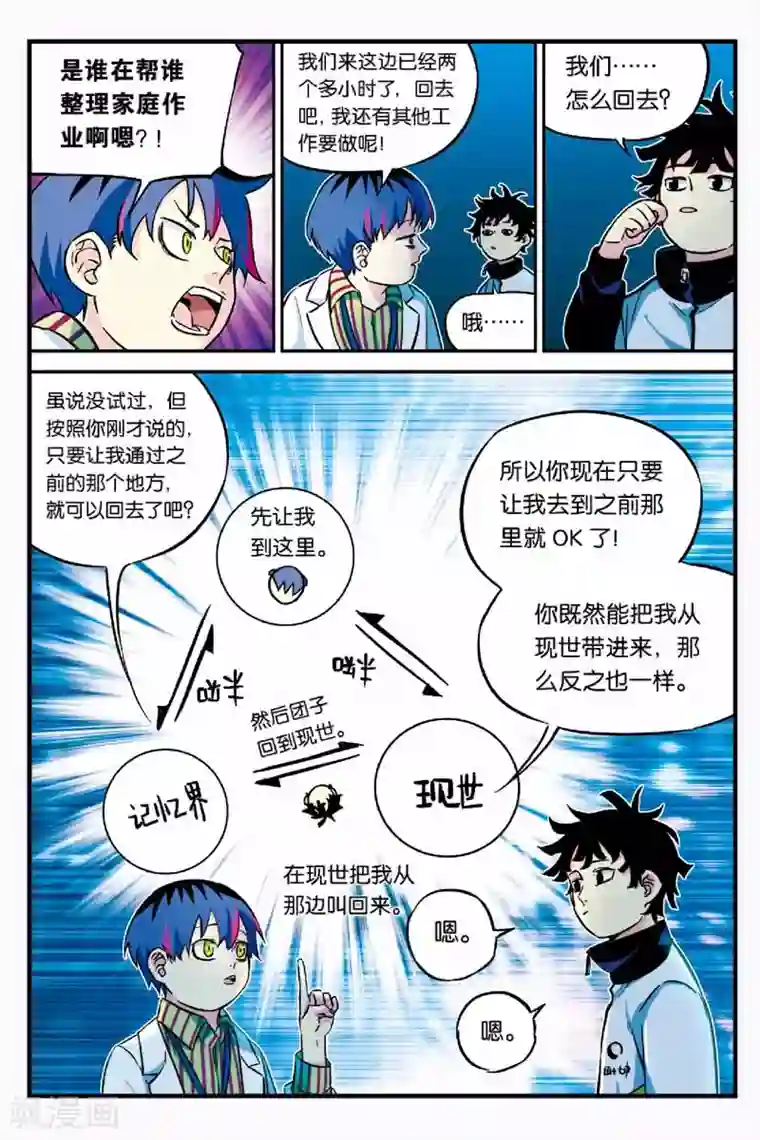 人生九类迹行第4话 朝天