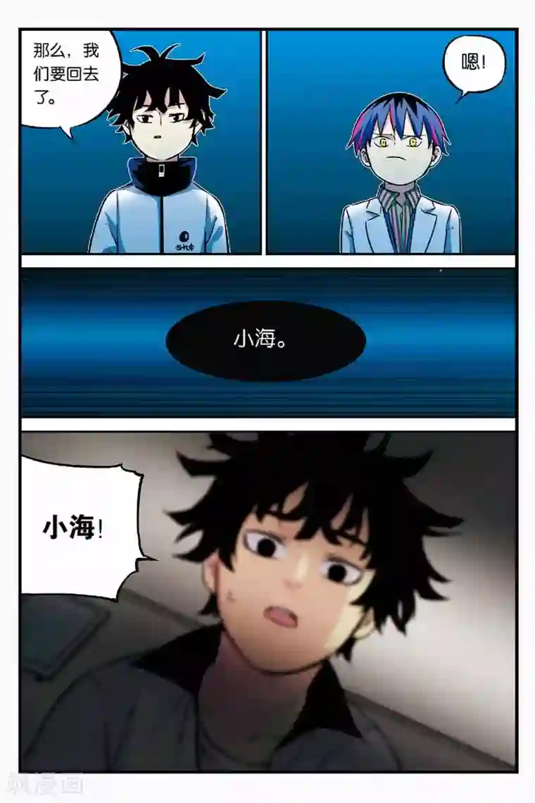 人生九类迹行第4话 朝天