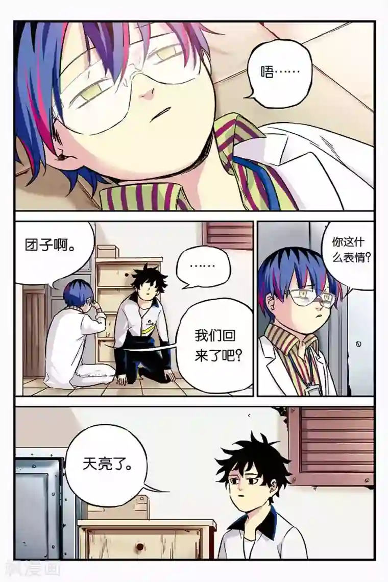 人生九类迹行第4话 朝天