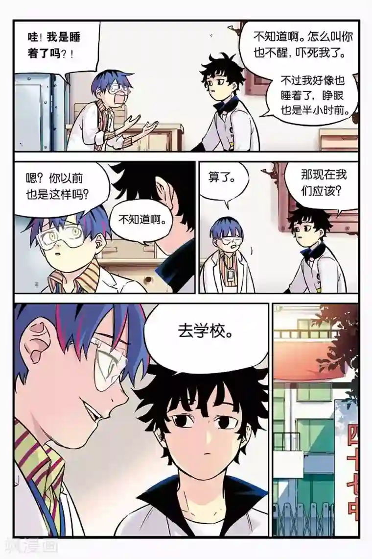 人生九类迹行第4话 朝天