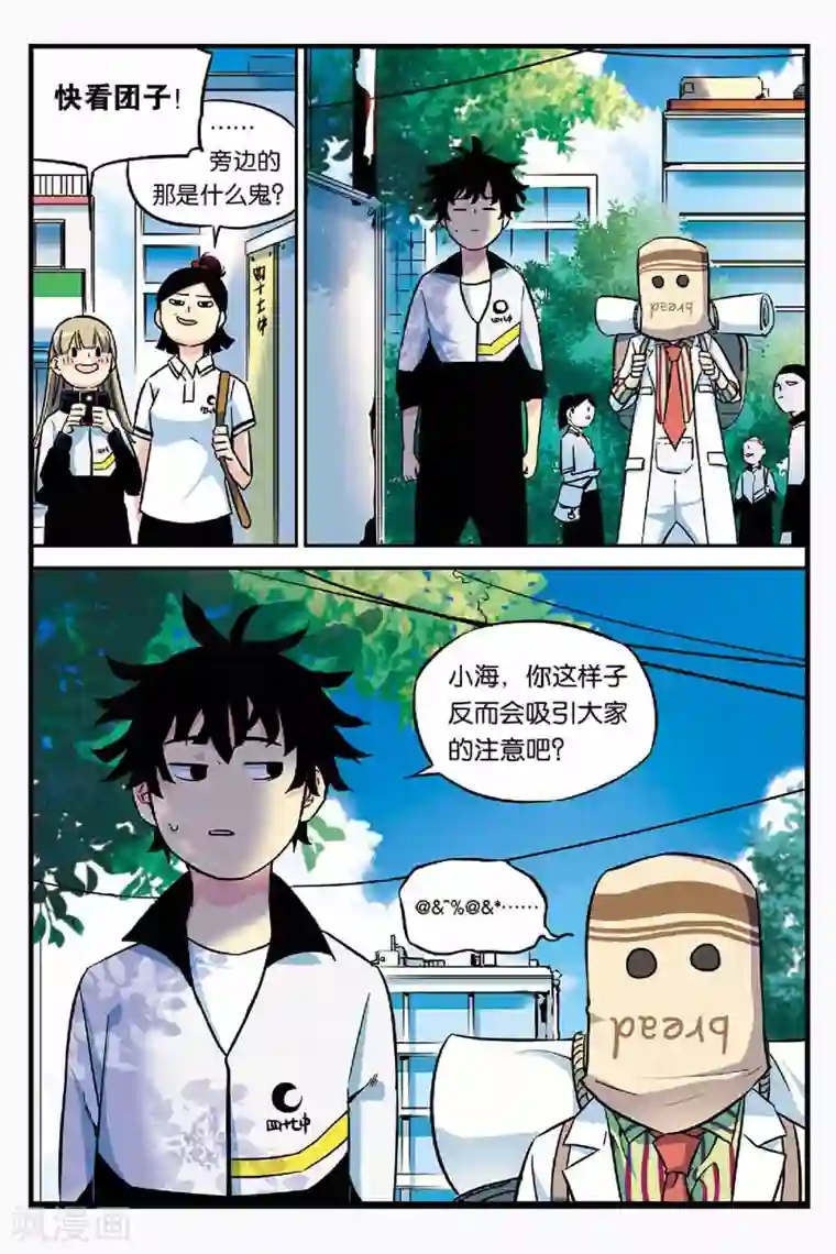 人生九类迹行第4话 朝天