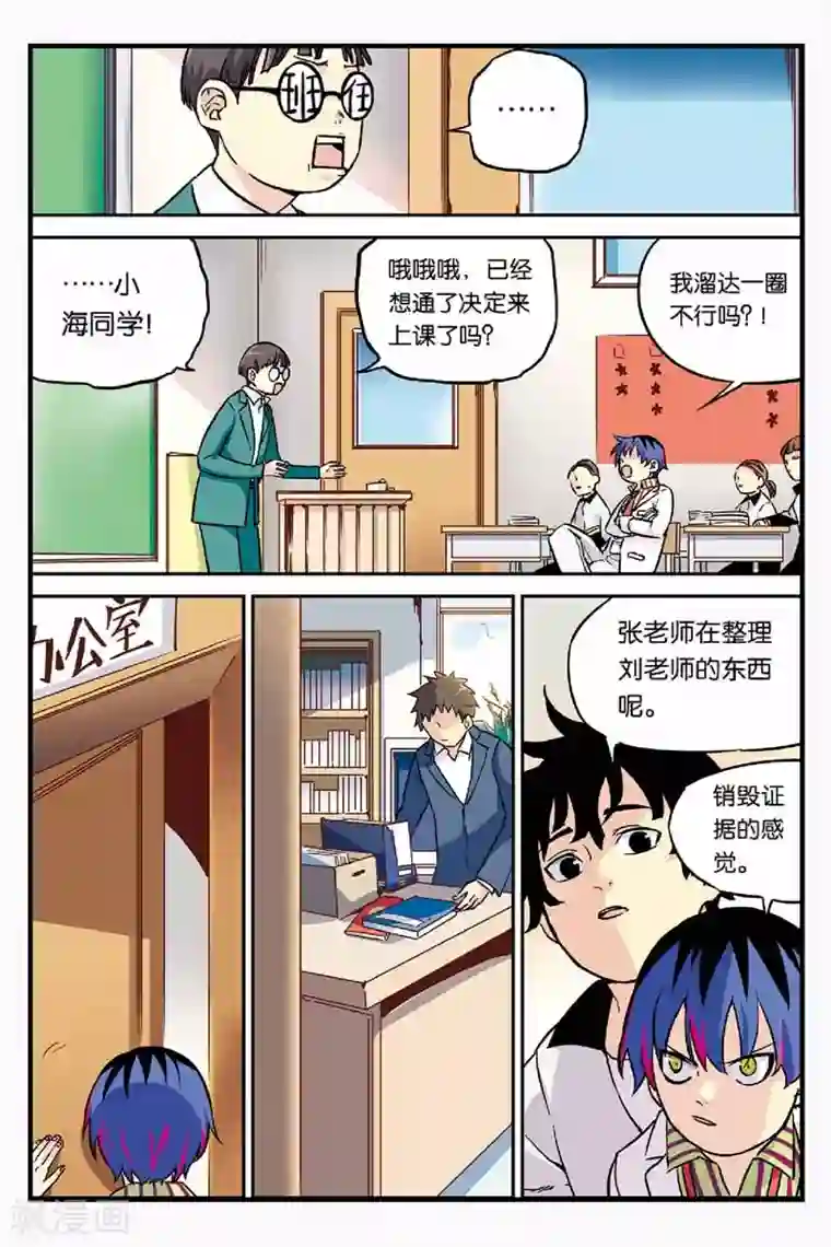 人生九类迹行第4话 朝天