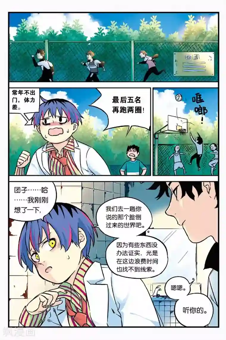 人生九类迹行第4话 朝天