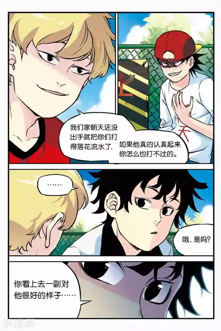 人生九类迹行第5话 天才