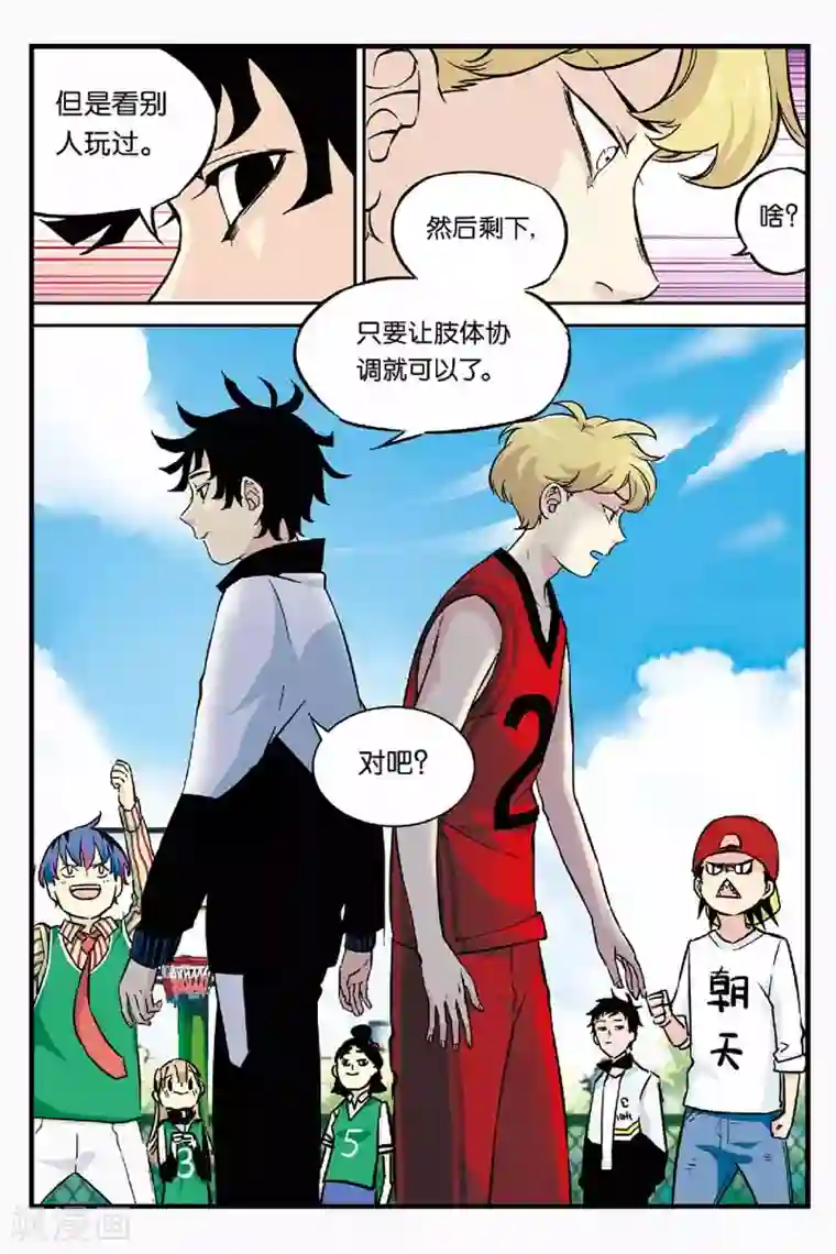 人生九类迹行第5话 天才