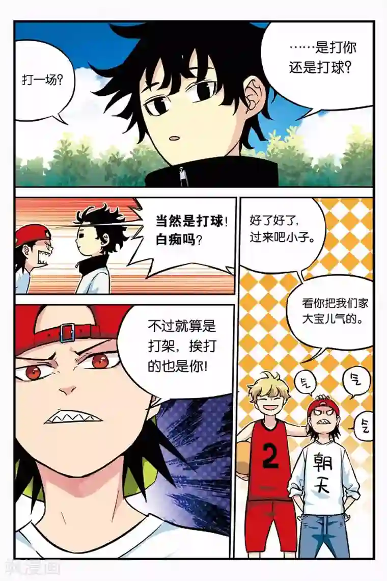 人生九类迹行第5话 天才