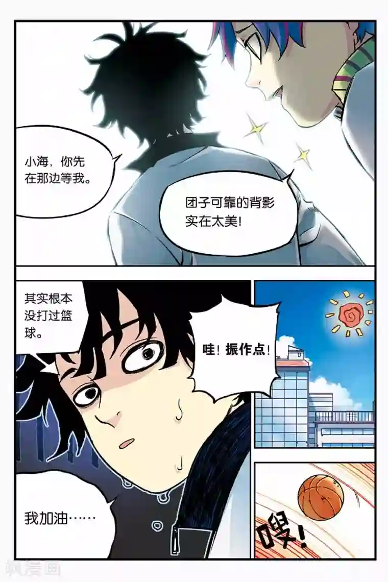 人生九类迹行第5话 天才