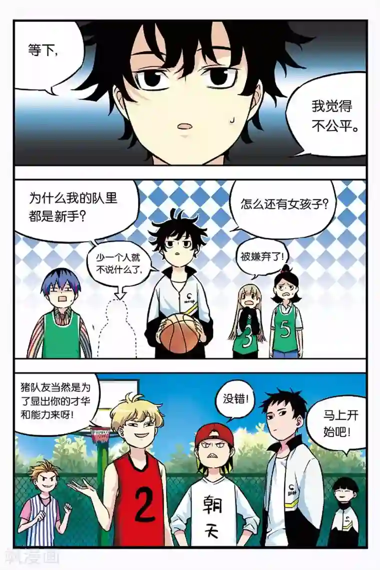 人生九类迹行第5话 天才