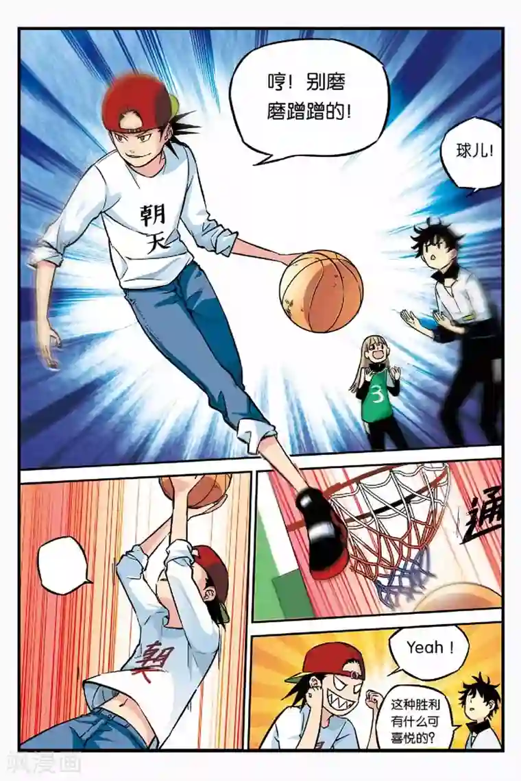 人生九类迹行第5话 天才