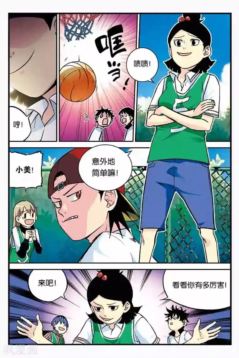 人生九类迹行第5话 天才