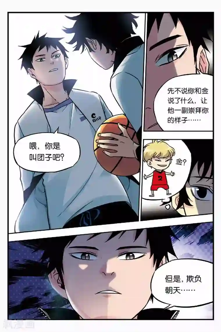 人生九类迹行第6话 读心术？！