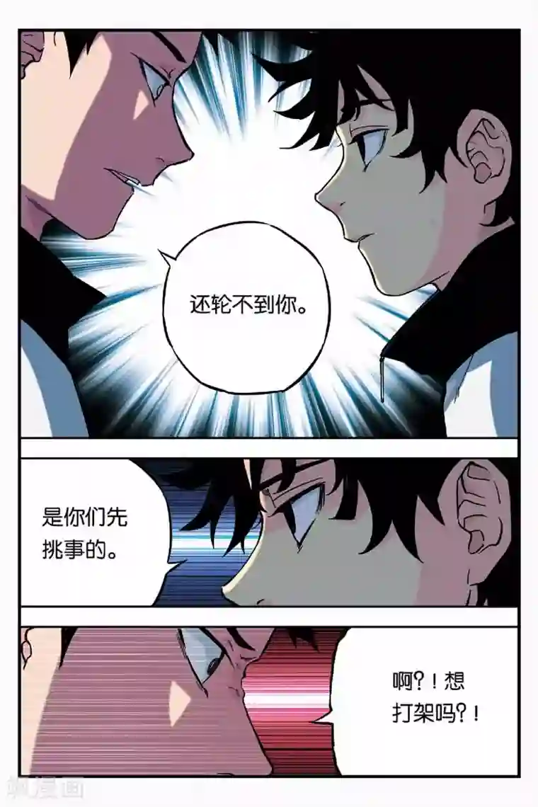 人生九类迹行第6话 读心术？！