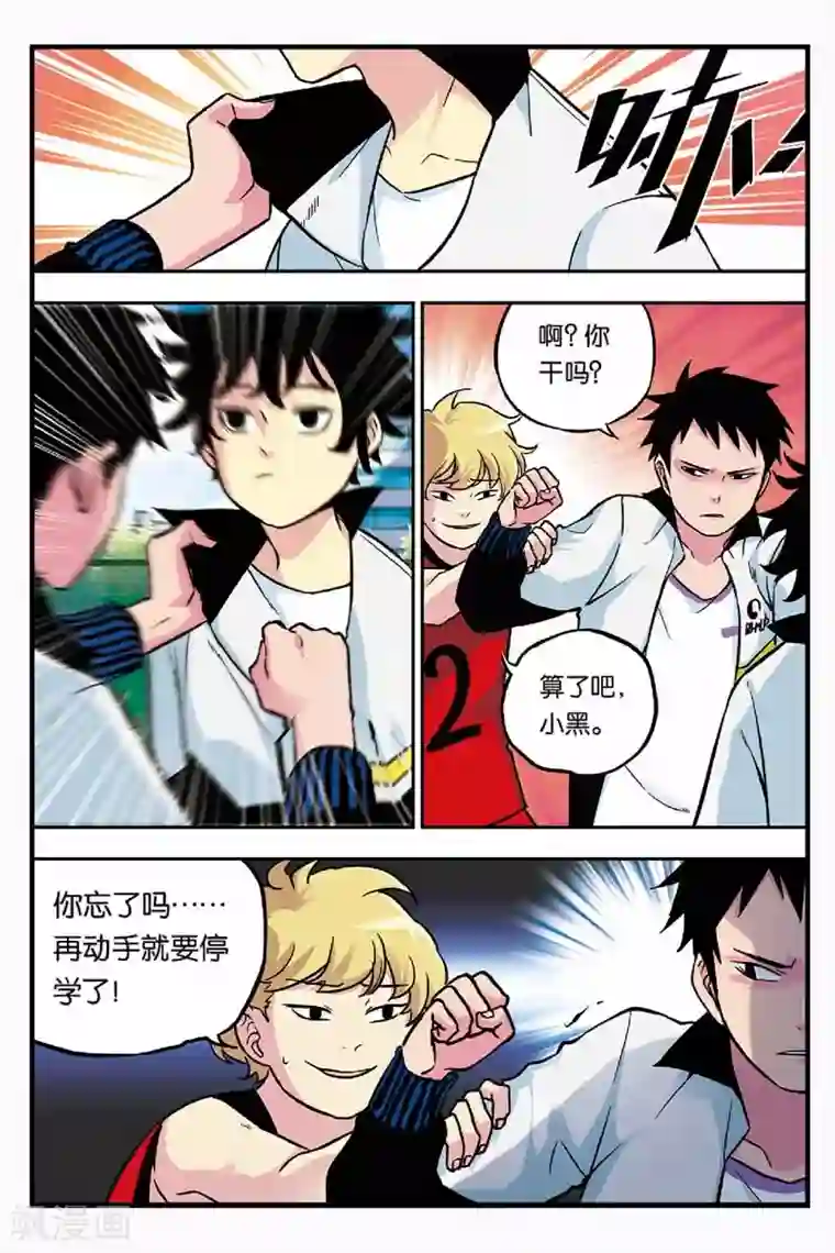 人生九类迹行第6话 读心术？！