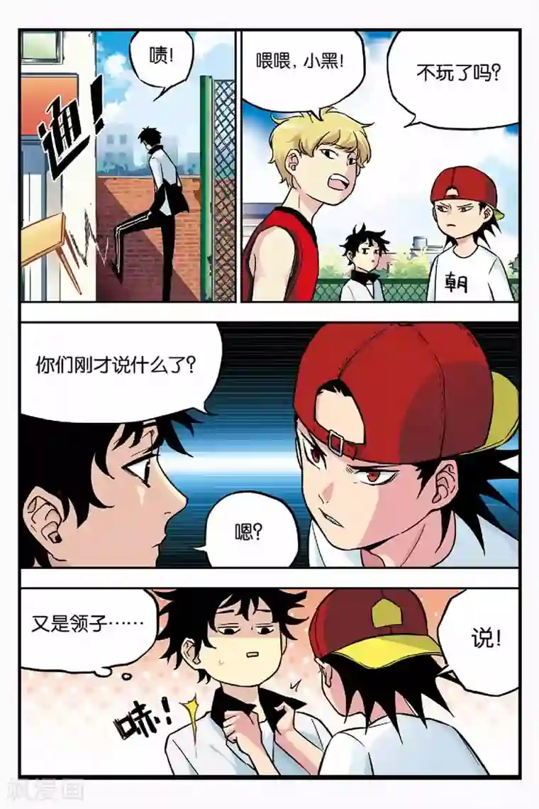 人生九类迹行第6话 读心术？！